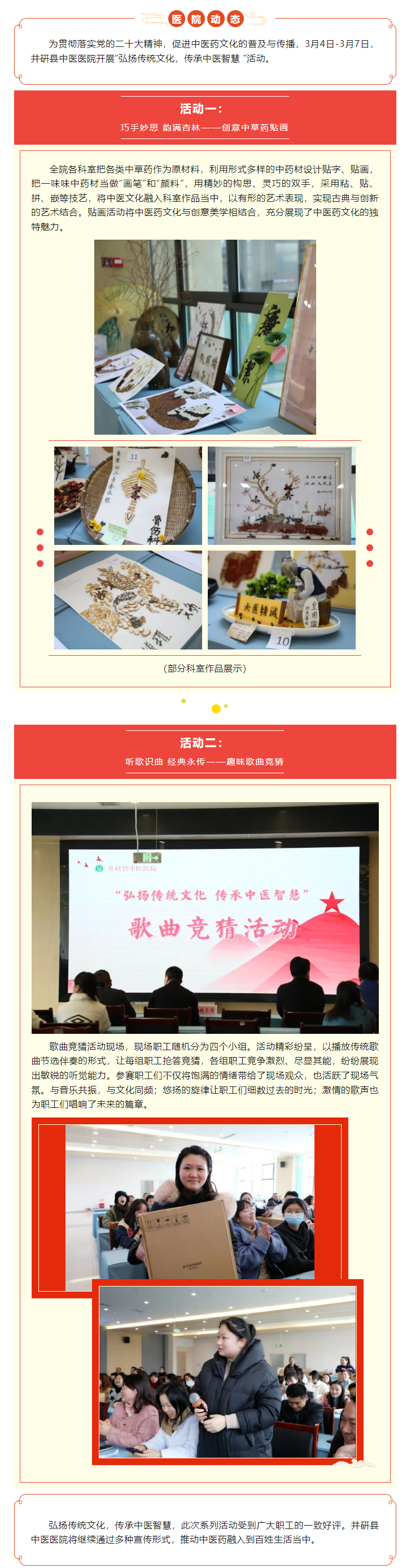 QQ截圖20250304103603